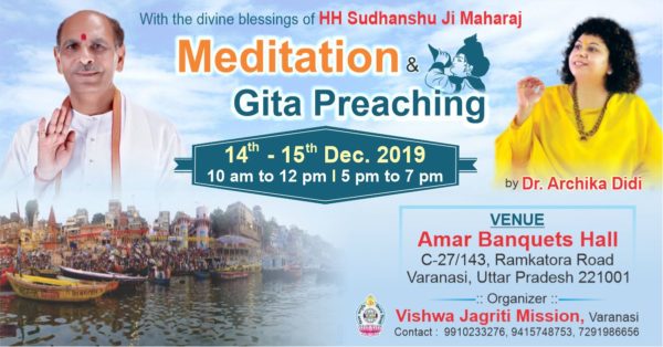 Pre-Press Release | Meditation | Gita Preaching | Varanasi | Sudhanshu Ji Maharaj