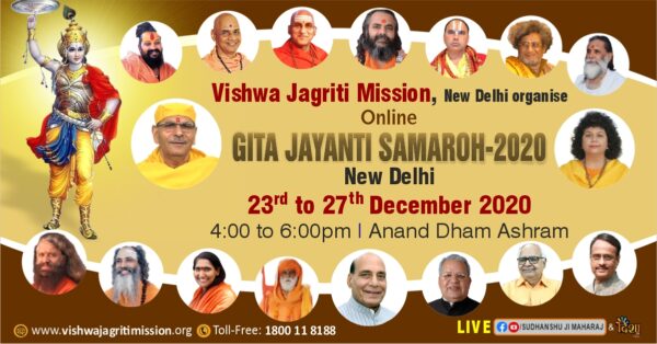 Gita Jayanti Samaroh