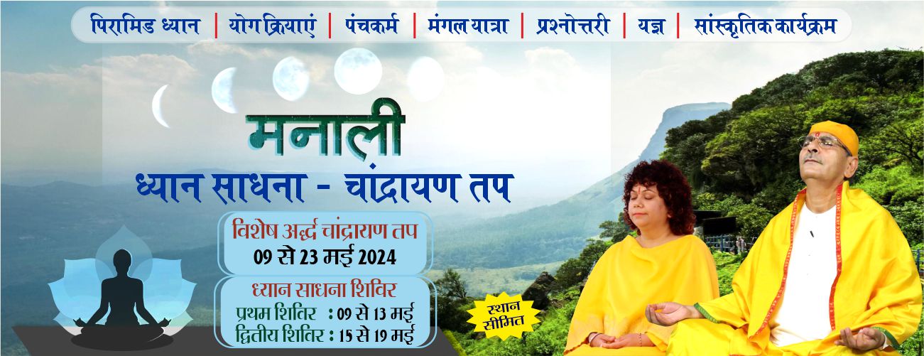 manali meditation retreat hindi